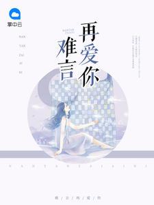 世子妃有人挖你墻腳了小說(shuō)
