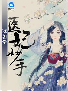 威霸九霄 小說免費閱讀