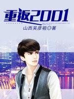 全球冰封我打造了末日安全屋20