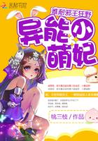 我在末世界有套房動漫全集免費閱讀