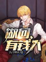 風(fēng)情萬種txt