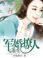 前夫哥非要和我炒cp小說