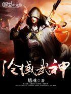 東宮娘娘是什么生肖