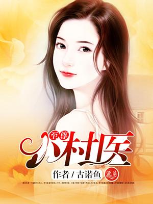 寒門梟士全文免費(fèi)閱讀無彈窗