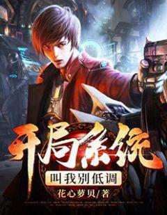 極品修仙神仙走都市小說下載