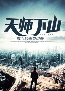 劉羽禪五獸化形