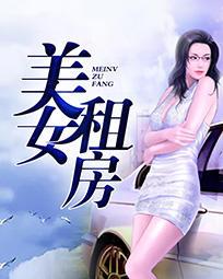 穿越修仙之全部美男都愛死我NP