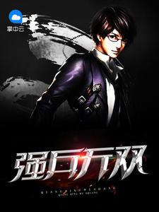 云婷墨池寒免費(fèi)閱讀