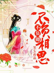 和繼子上綜藝豪門后媽只想擺爛