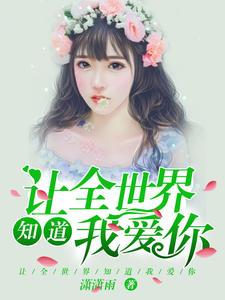 方渺渺溫執(zhí)衍小說