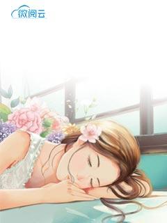 小說(shuō)李毅唐雪免費(fèi)閱讀