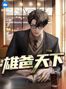 重生2000：從追求青澀校花同桌開(kāi)始