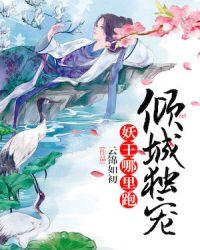 金屋藏驕[娛樂圈]