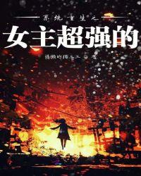 監(jiān)獄生涯|無底深淵