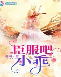 意外閃婚首富她坐擁千億家產(chǎn)小說(shuō)