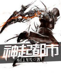 小說(shuō)一見(jiàn)鐘情大叔，別糾纏我