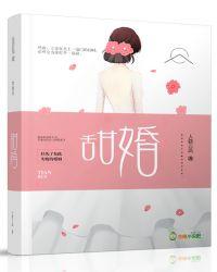 白若若霍凌胤小說(shuō)叫什么名字