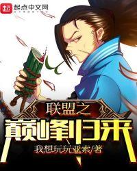 骷髏也要當英雄