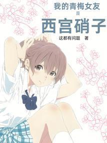 丈夫嫌我是瘸子,我轉身另嫁他人