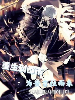 諸天萬界:從僵約洪溪村開始